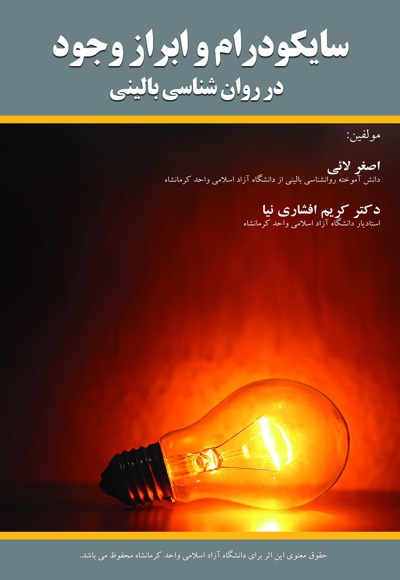 سایکودرام و ابراز وجود